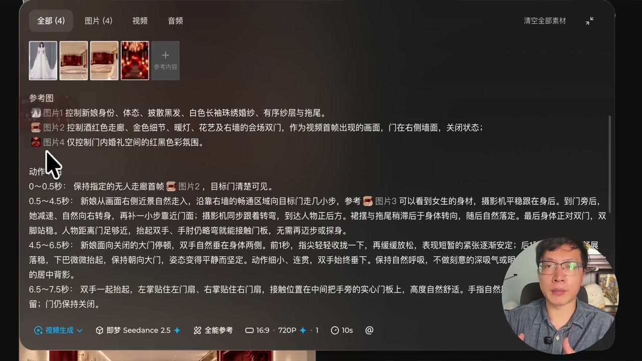 即梦真实操作截图：画面总览、参考图、动作节拍组成一段完整提示词