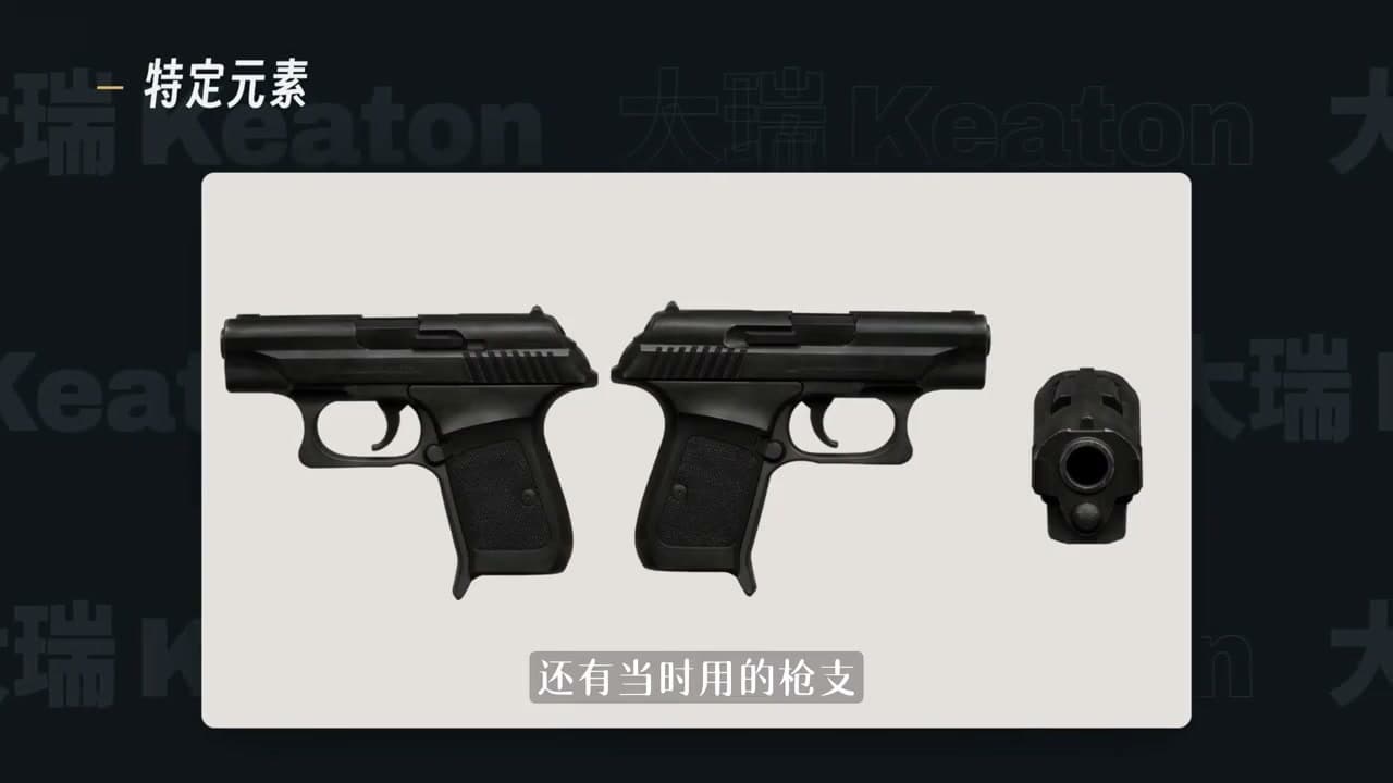 制作分享截图：黑客帝国场景中的道具手枪参考图